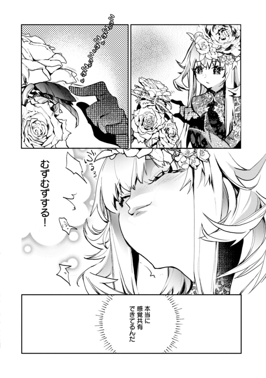 魔物(マンドラゴラ)ってバレたら討伐ですか? ～花の魔女のほほえみは勘違いの種を蒔く～ 第5.2話 - Page 8