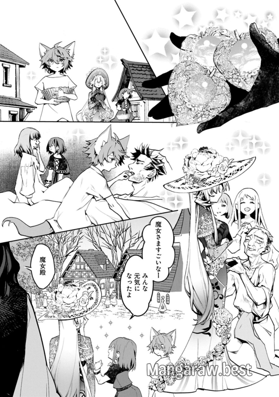 魔物(マンドラゴラ)ってバレたら討伐ですか? ～花の魔女のほほえみは勘違いの種を蒔く～ 第4.1話 - Page 17