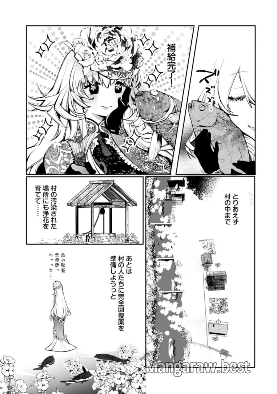 魔物(マンドラゴラ)ってバレたら討伐ですか? ～花の魔女のほほえみは勘違いの種を蒔く～ 第5.1話 - Page 13