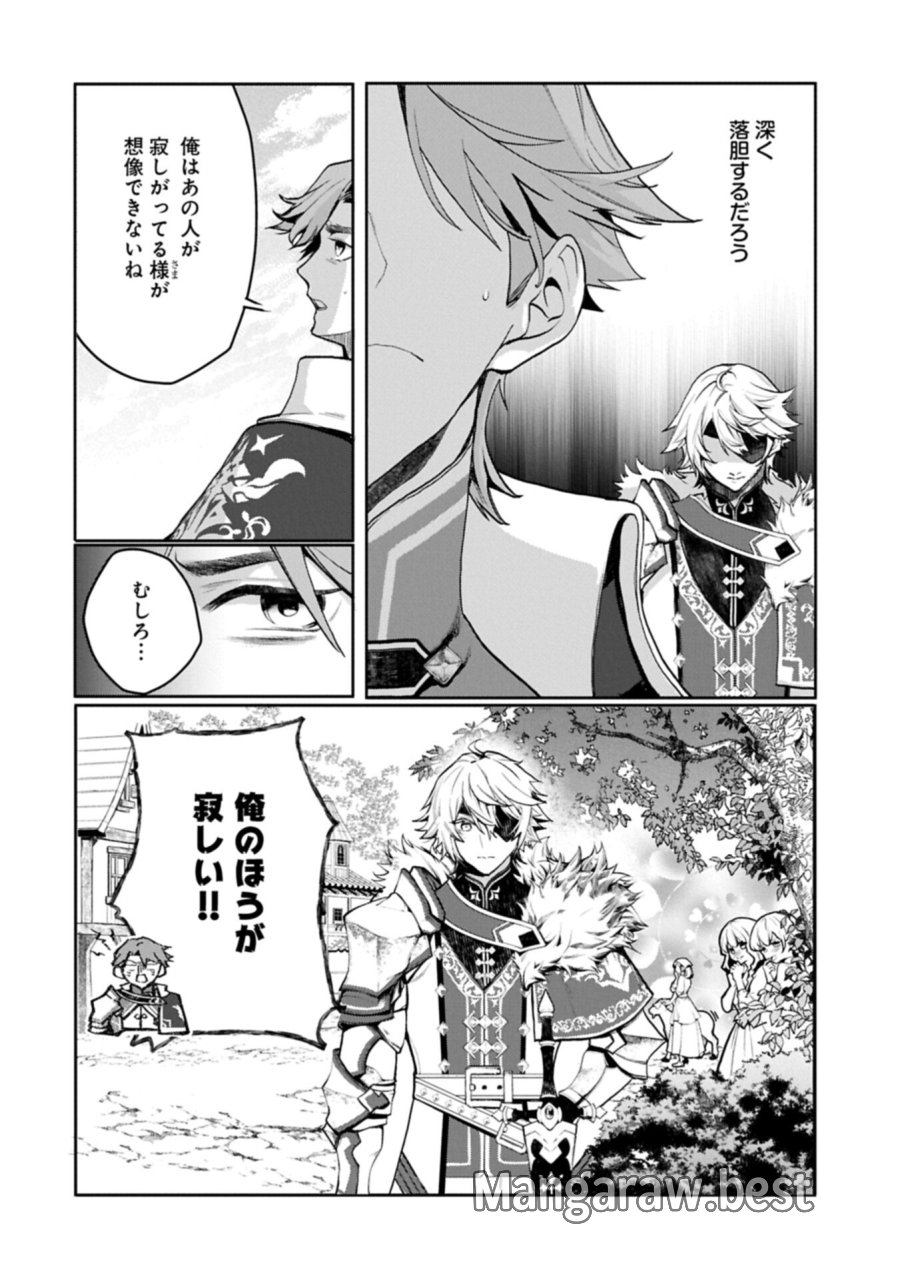 魔物(マンドラゴラ)ってバレたら討伐ですか? ～花の魔女のほほえみは勘違いの種を蒔く～ 第6.1話 - Page 14