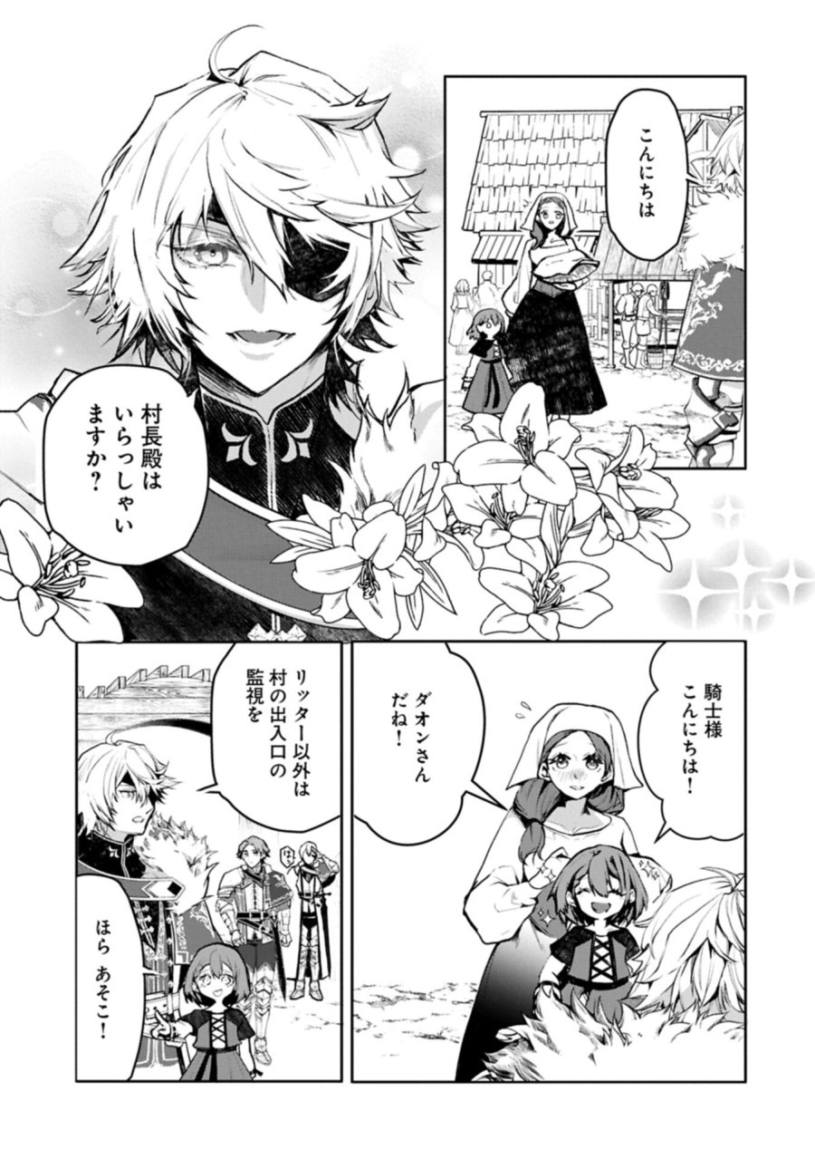 魔物(マンドラゴラ)ってバレたら討伐ですか? ～花の魔女のほほえみは勘違いの種を蒔く～ 第6.1話 - Page 7