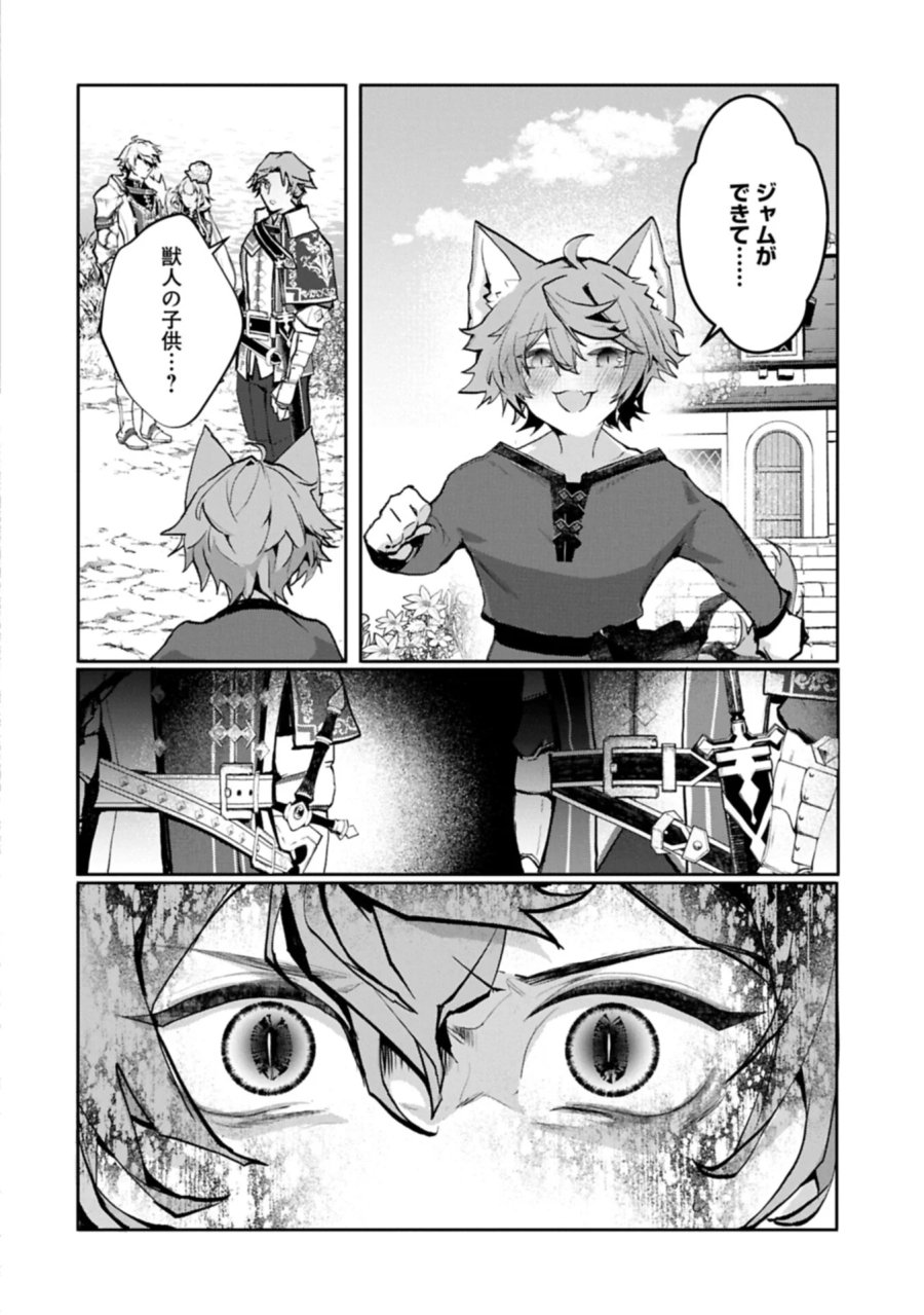 魔物(マンドラゴラ)ってバレたら討伐ですか? ～花の魔女のほほえみは勘違いの種を蒔く～ 第6.2話 - Page 16