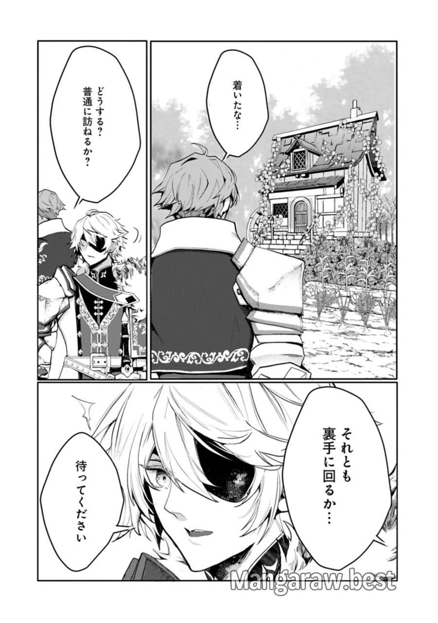 魔物(マンドラゴラ)ってバレたら討伐ですか? ～花の魔女のほほえみは勘違いの種を蒔く～ 第6.2話 - Page 2