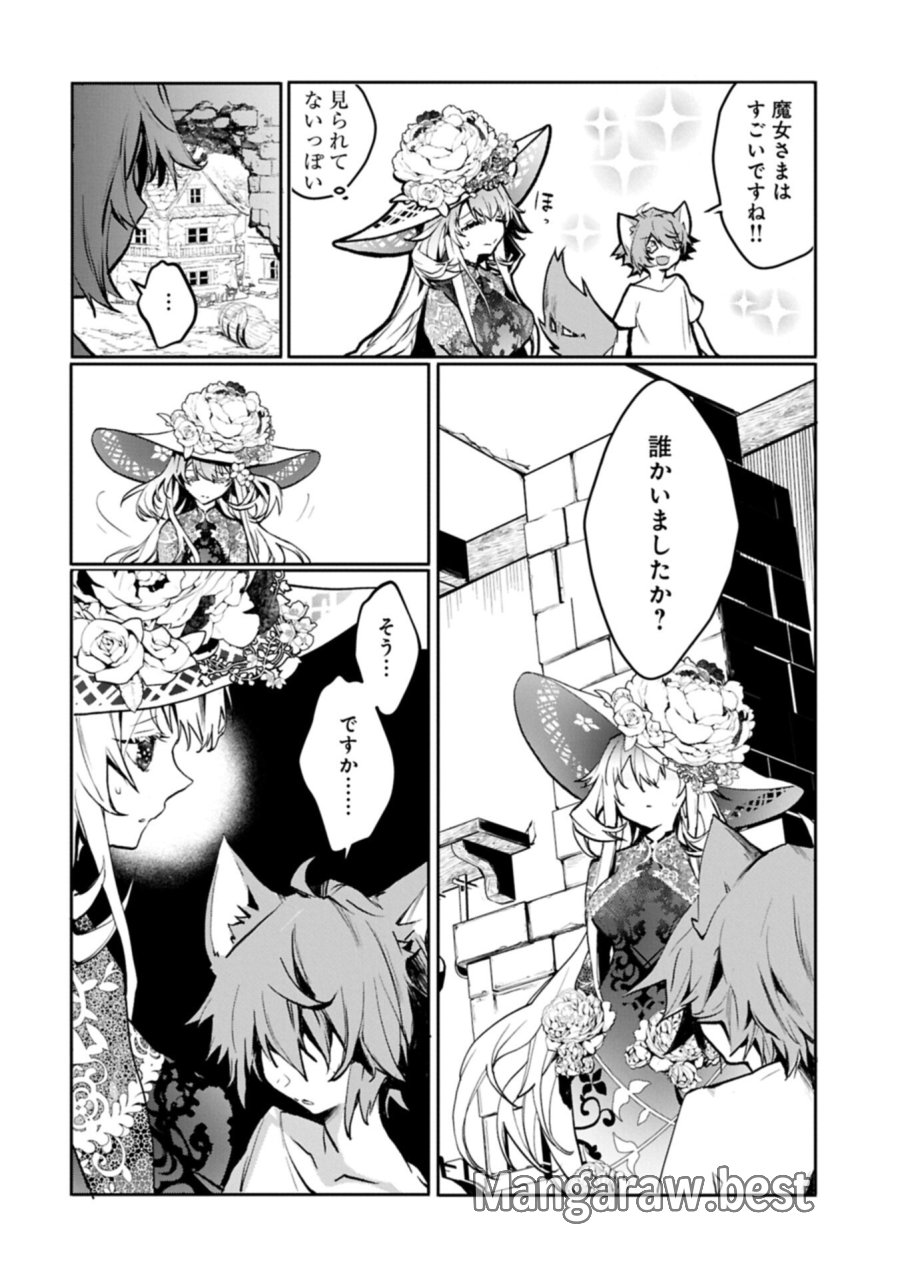 魔物(マンドラゴラ)ってバレたら討伐ですか? ～花の魔女のほほえみは勘違いの種を蒔く～ 第3.2話 - Page 10