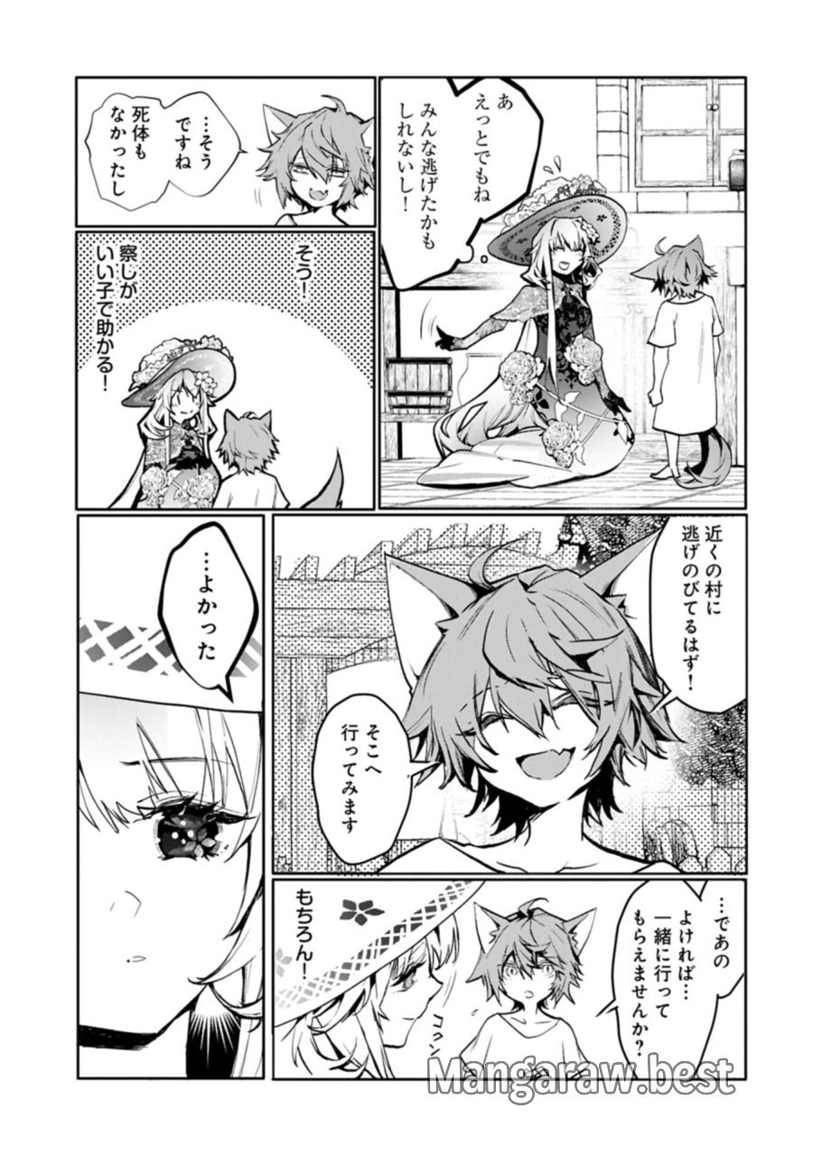 魔物(マンドラゴラ)ってバレたら討伐ですか? ～花の魔女のほほえみは勘違いの種を蒔く～ 第3.2話 - Page 11