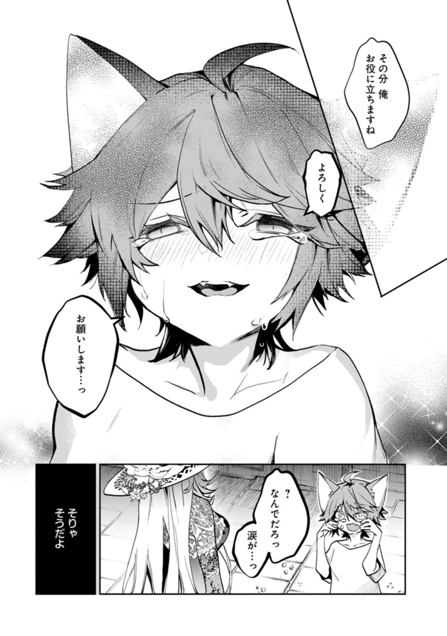 魔物(マンドラゴラ)ってバレたら討伐ですか? ～花の魔女のほほえみは勘違いの種を蒔く～ 第3.2話 - Page 12