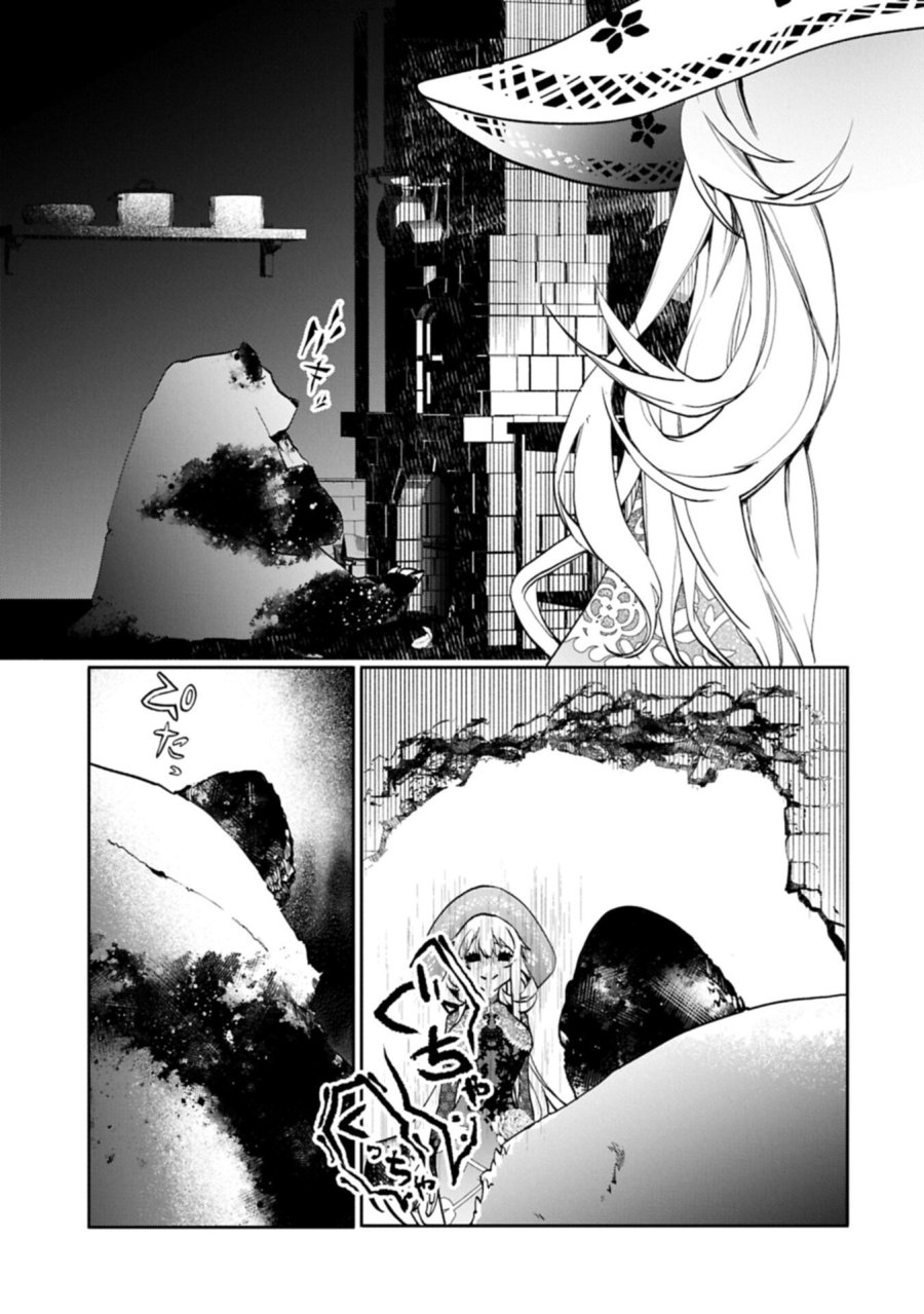 魔物(マンドラゴラ)ってバレたら討伐ですか? ～花の魔女のほほえみは勘違いの種を蒔く～ 第3.2話 - Page 3