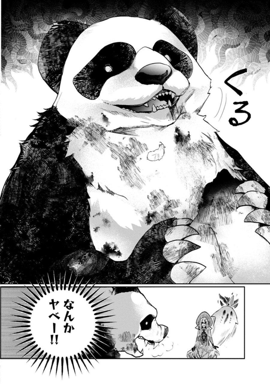 魔物(マンドラゴラ)ってバレたら討伐ですか? ～花の魔女のほほえみは勘違いの種を蒔く～ 第3.2話 - Page 4