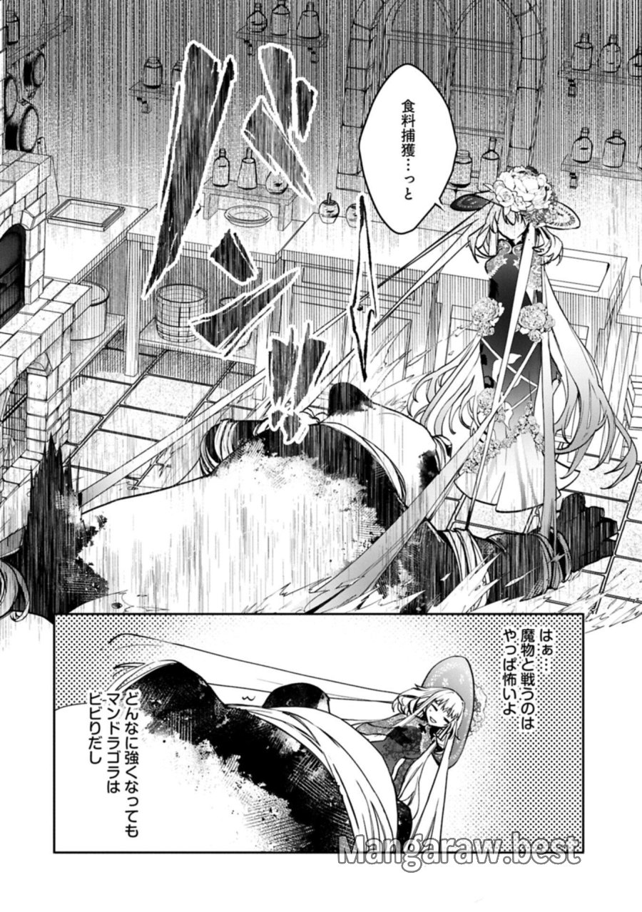 魔物(マンドラゴラ)ってバレたら討伐ですか? ～花の魔女のほほえみは勘違いの種を蒔く～ 第3.2話 - Page 6