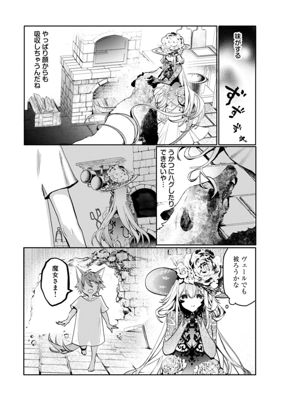 魔物(マンドラゴラ)ってバレたら討伐ですか? ～花の魔女のほほえみは勘違いの種を蒔く～ 第3.2話 - Page 8