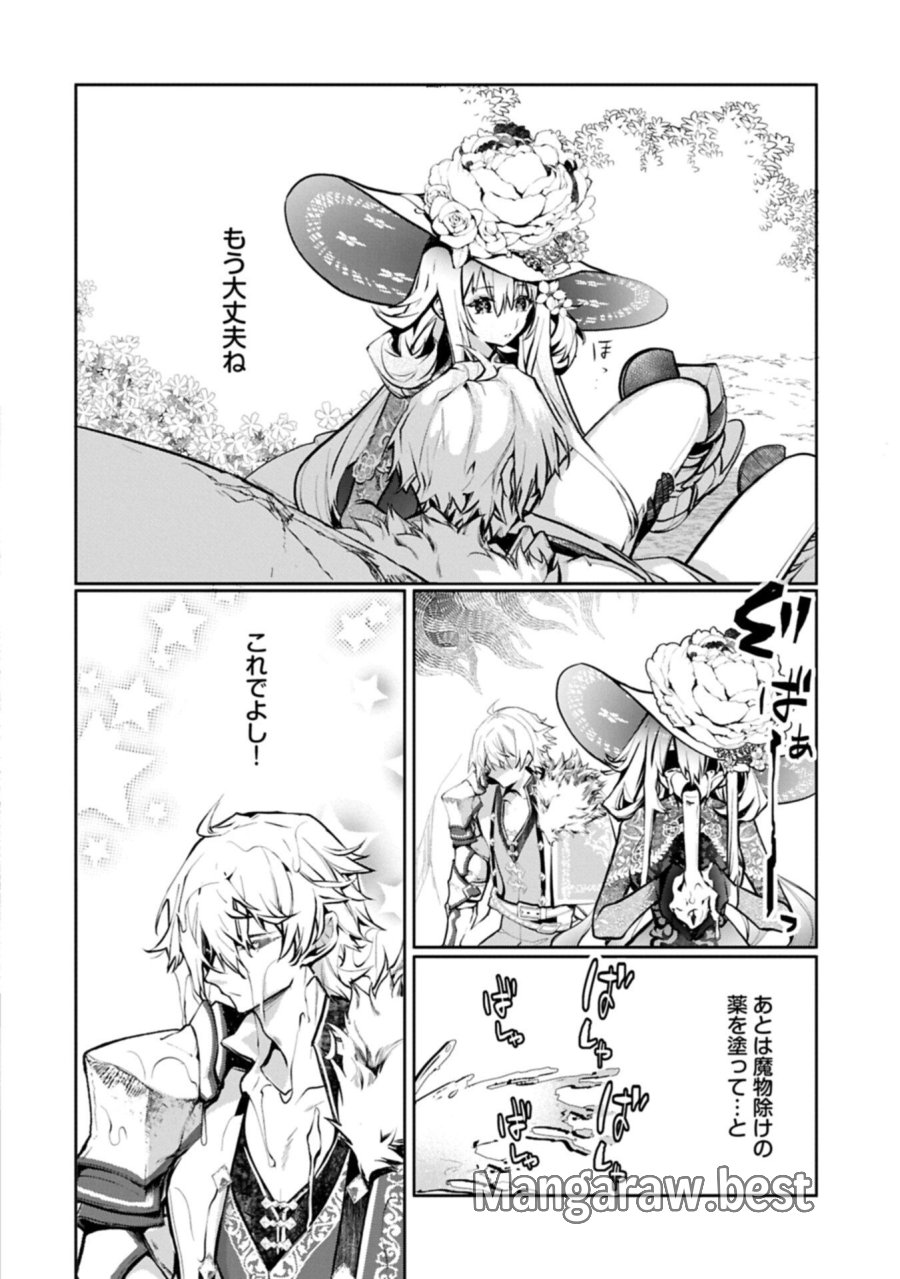 魔物(マンドラゴラ)ってバレたら討伐ですか? ～花の魔女のほほえみは勘違いの種を蒔く～ 第2.2話 - Page 6
