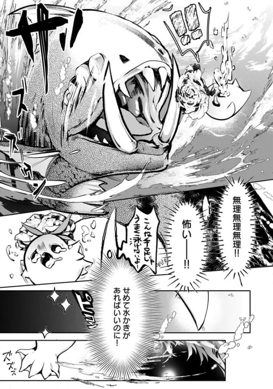 魔物(マンドラゴラ)ってバレたら討伐ですか? ～花の魔女のほほえみは勘違いの種を蒔く～ 第1話 - Page 19