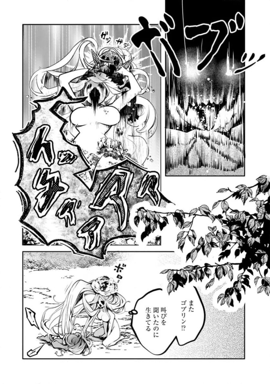 魔物(マンドラゴラ)ってバレたら討伐ですか? ～花の魔女のほほえみは勘違いの種を蒔く～ 第1話 - Page 38