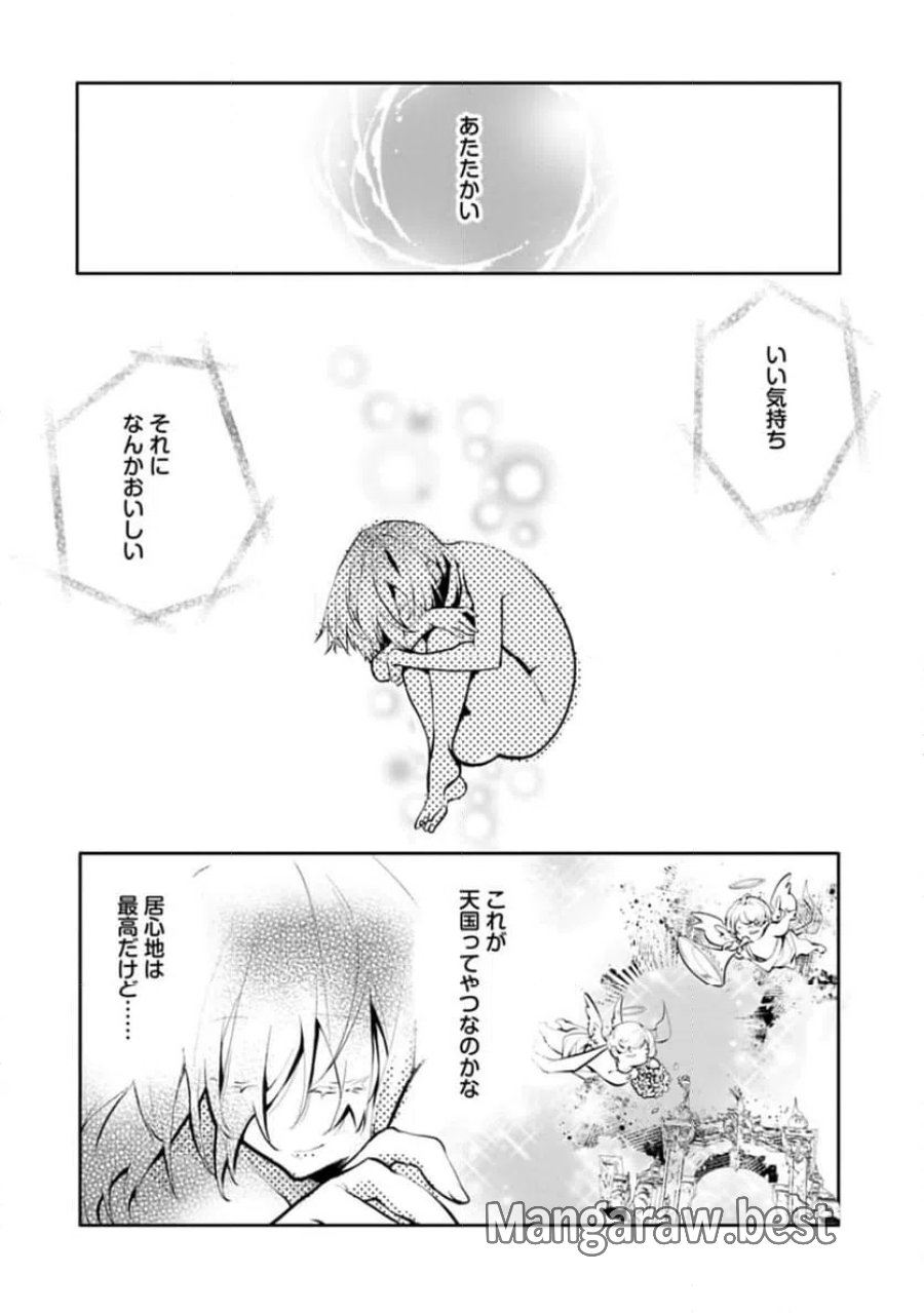 魔物(マンドラゴラ)ってバレたら討伐ですか? ～花の魔女のほほえみは勘違いの種を蒔く～ 第1話 - Page 4
