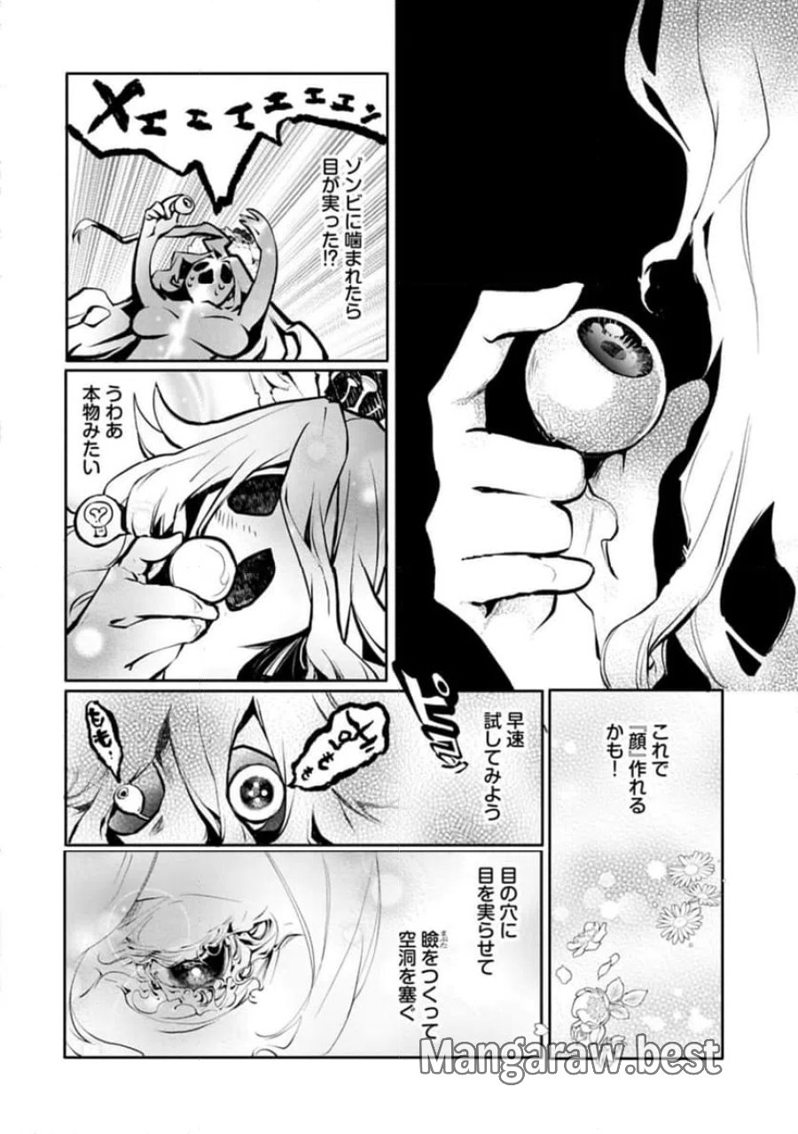魔物(マンドラゴラ)ってバレたら討伐ですか? ～花の魔女のほほえみは勘違いの種を蒔く～ 第1話 - Page 40