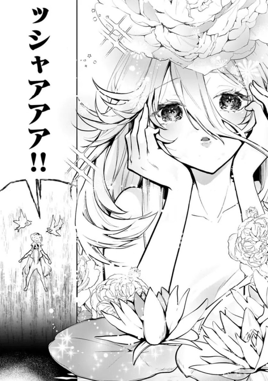 魔物(マンドラゴラ)ってバレたら討伐ですか? ～花の魔女のほほえみは勘違いの種を蒔く～ 第1話 - Page 43
