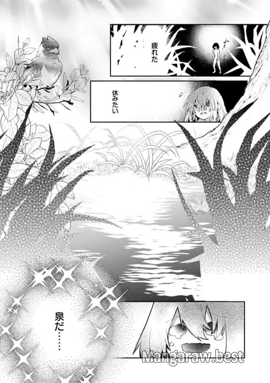 魔物(マンドラゴラ)ってバレたら討伐ですか? ～花の魔女のほほえみは勘違いの種を蒔く～ 第1話 - Page 8