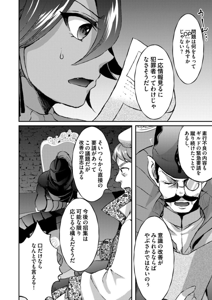 突撃! 隣の世界の晩御飯! 第13話 - Page 2