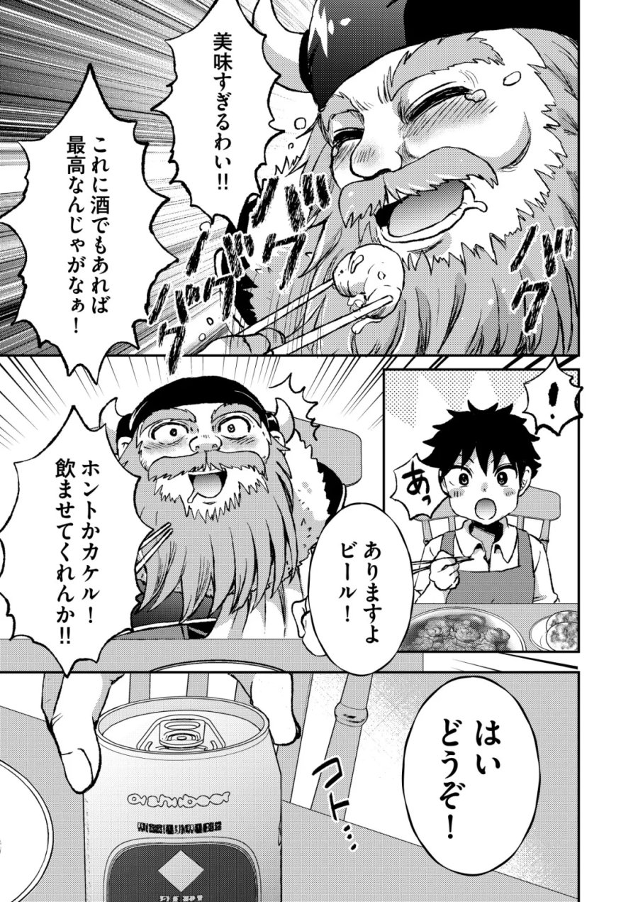 突撃! 隣の世界の晩御飯! 第13話 - Page 23