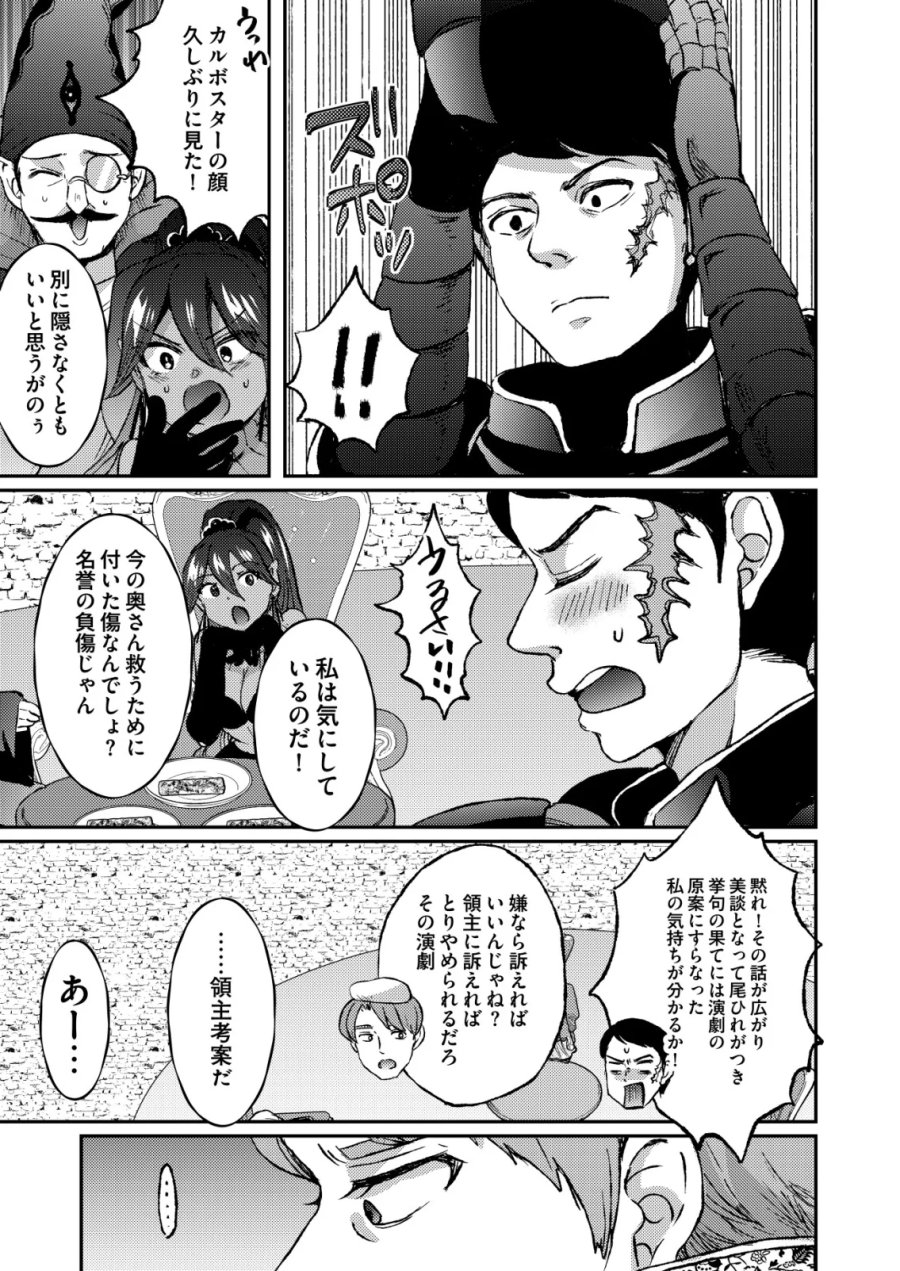 突撃! 隣の世界の晩御飯! 第13話 - Page 5