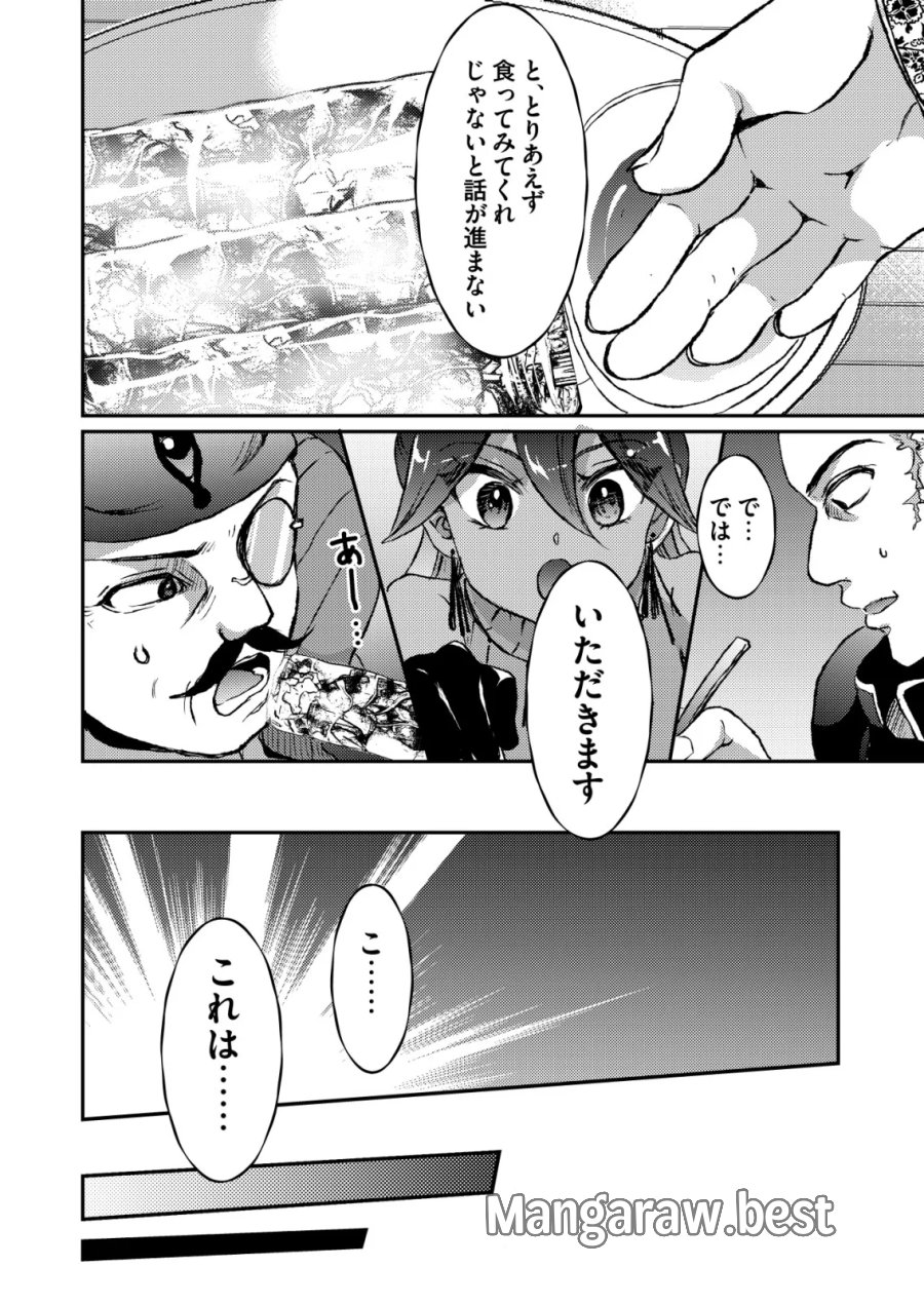 突撃! 隣の世界の晩御飯! 第13話 - Page 6