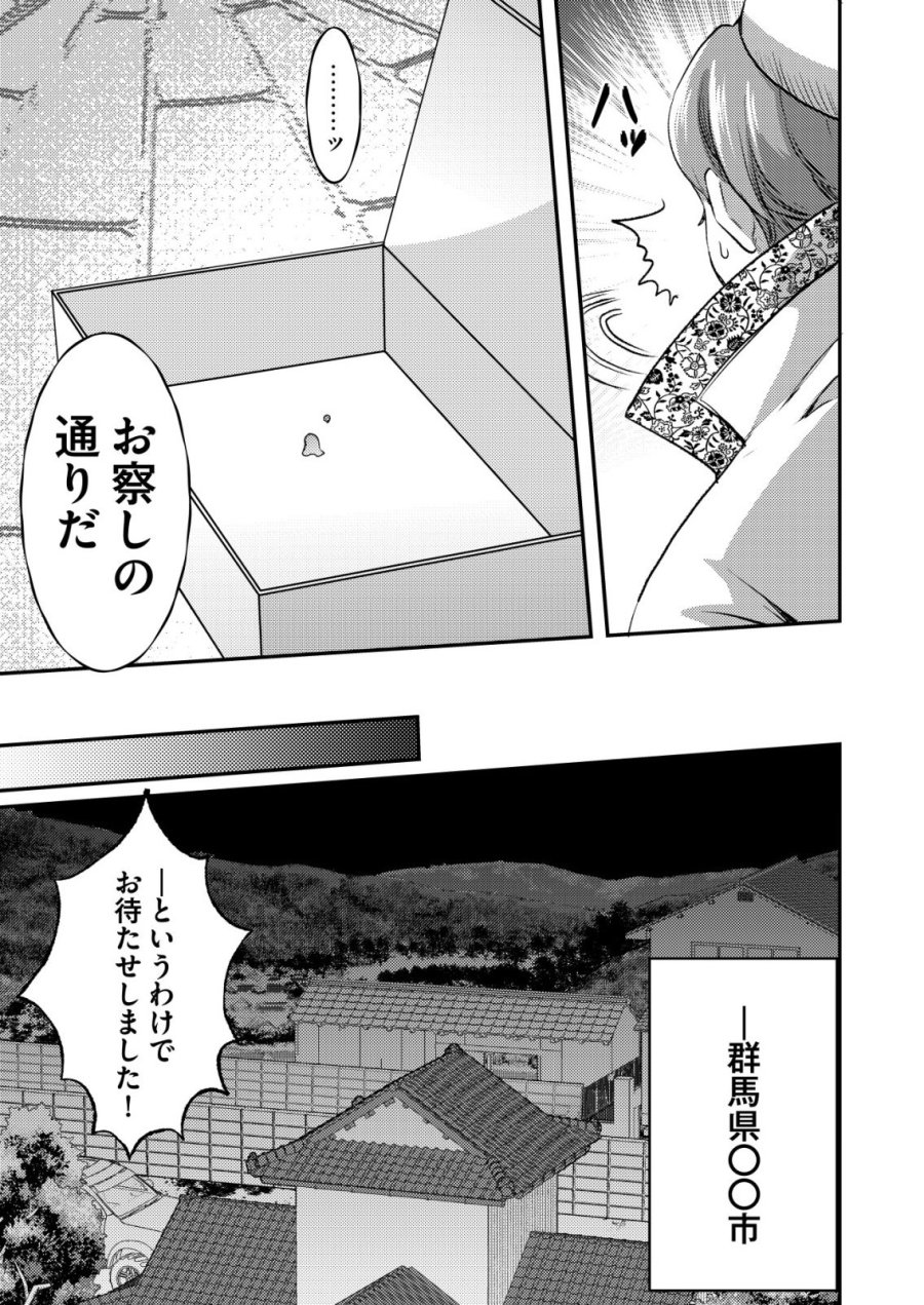 突撃! 隣の世界の晩御飯! 第12話 - Page 15