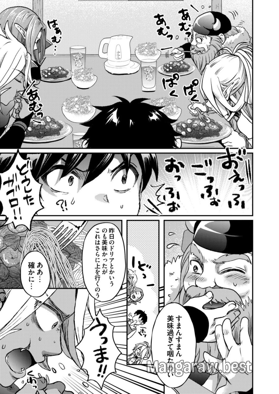 突撃! 隣の世界の晩御飯! 第12話 - Page 17