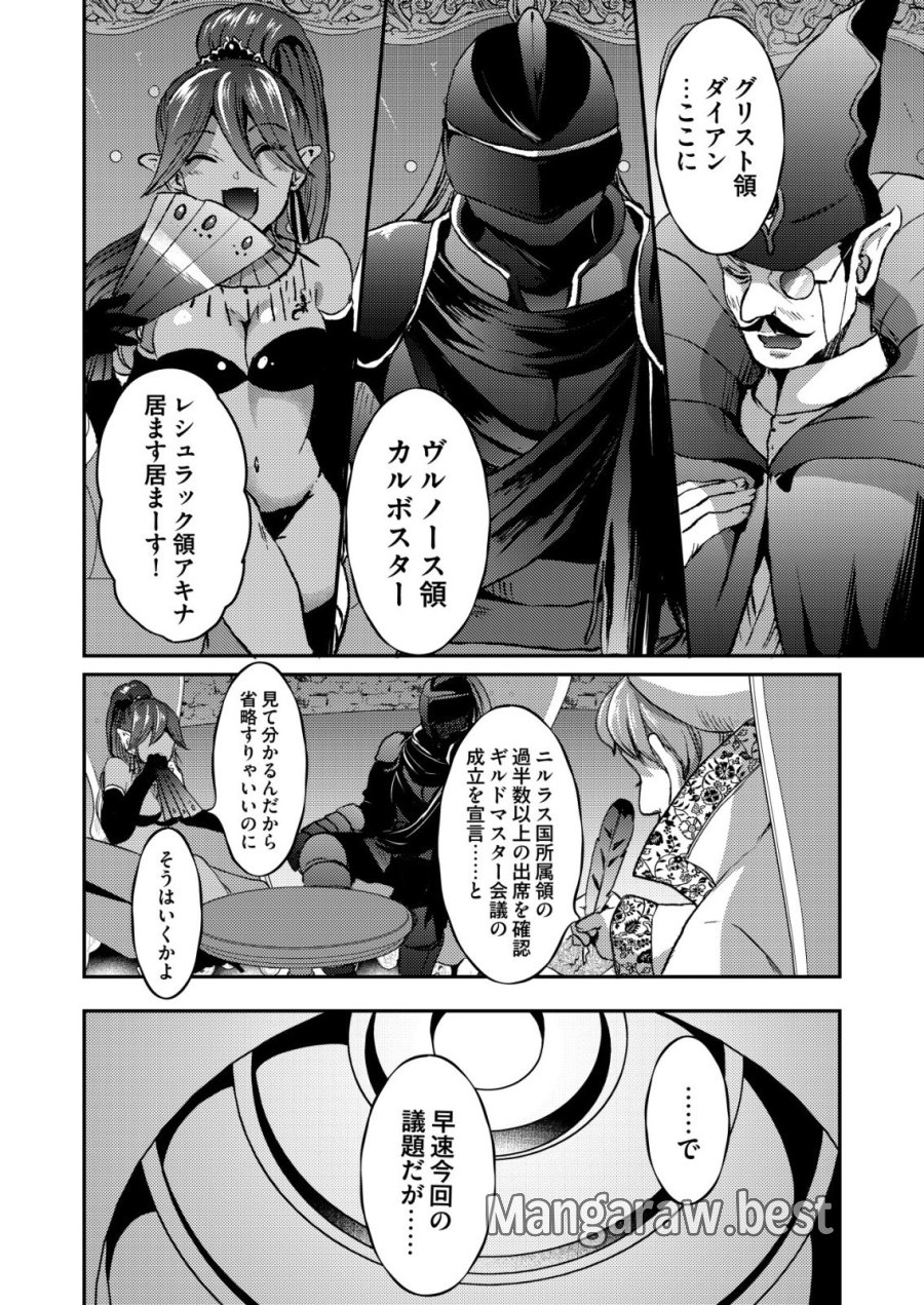 突撃! 隣の世界の晩御飯! 第12話 - Page 22
