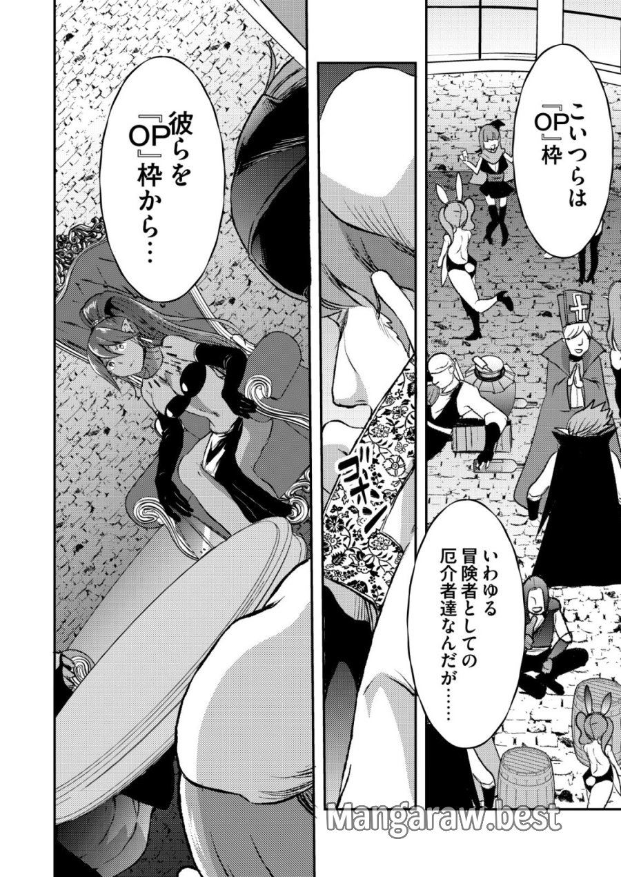突撃! 隣の世界の晩御飯! 第12話 - Page 24