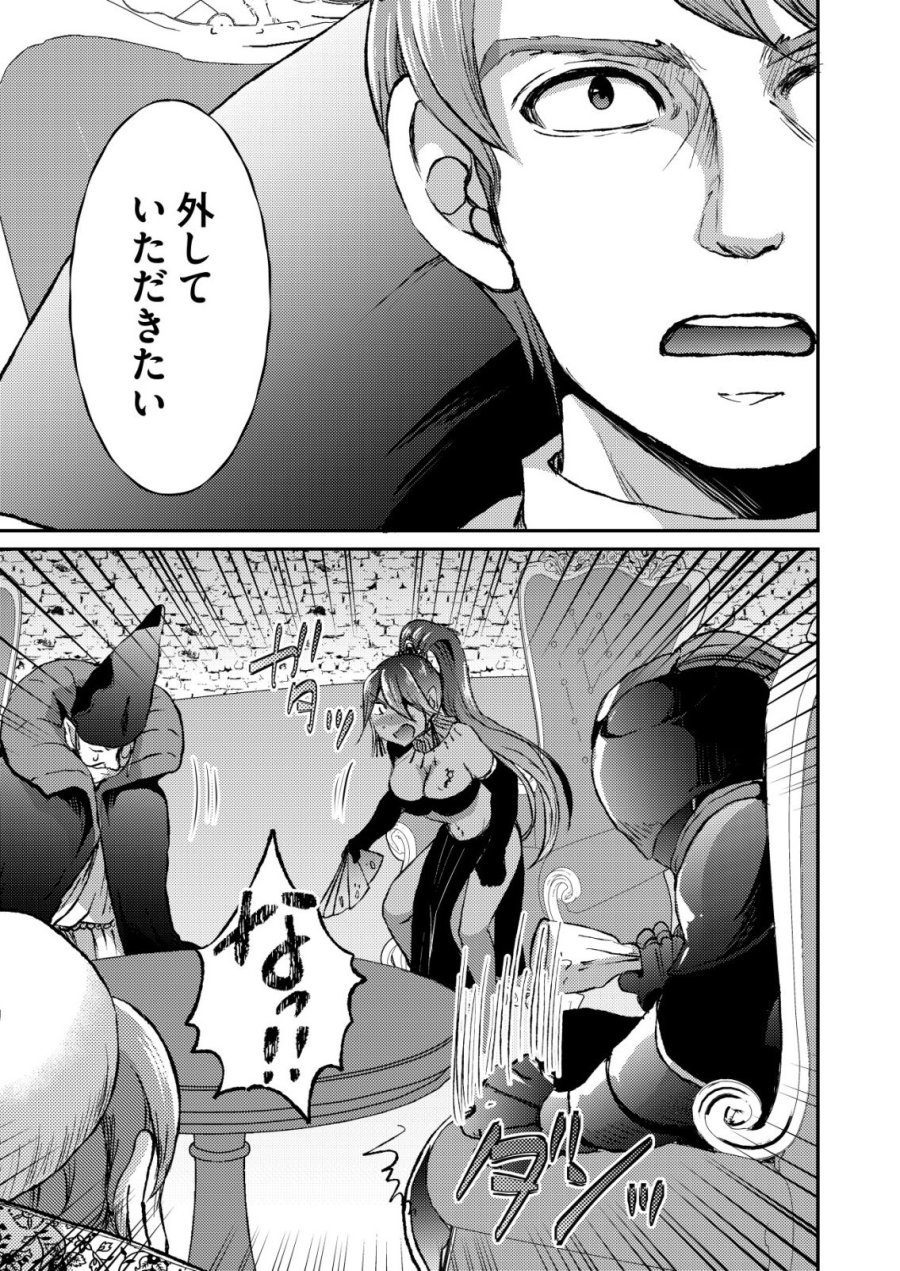 突撃! 隣の世界の晩御飯! 第12話 - Page 25