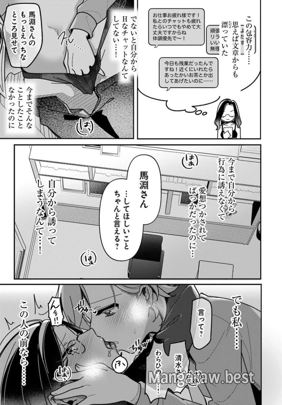 リリィズコンプレックス 第23話 - Page 11