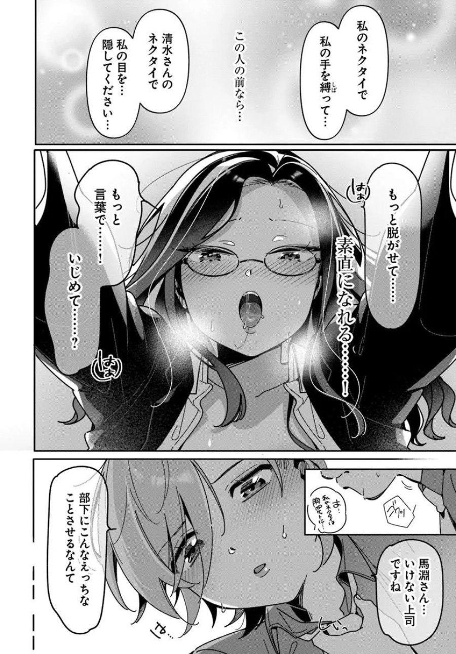 リリィズコンプレックス 第23話 - Page 12