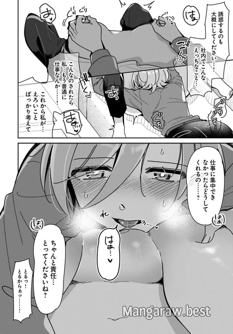 リリィズコンプレックス 第23話 - Page 14