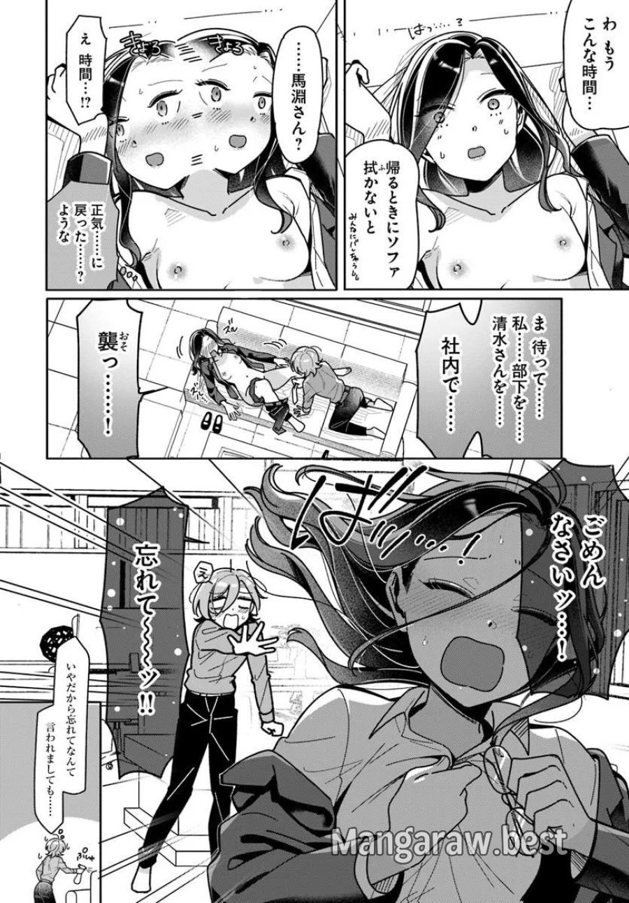 リリィズコンプレックス 第23話 - Page 16