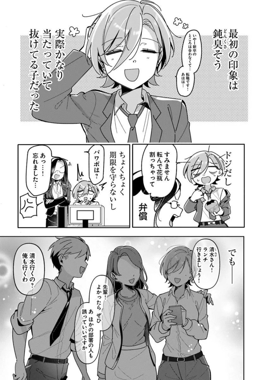リリィズコンプレックス 第23話 - Page 3