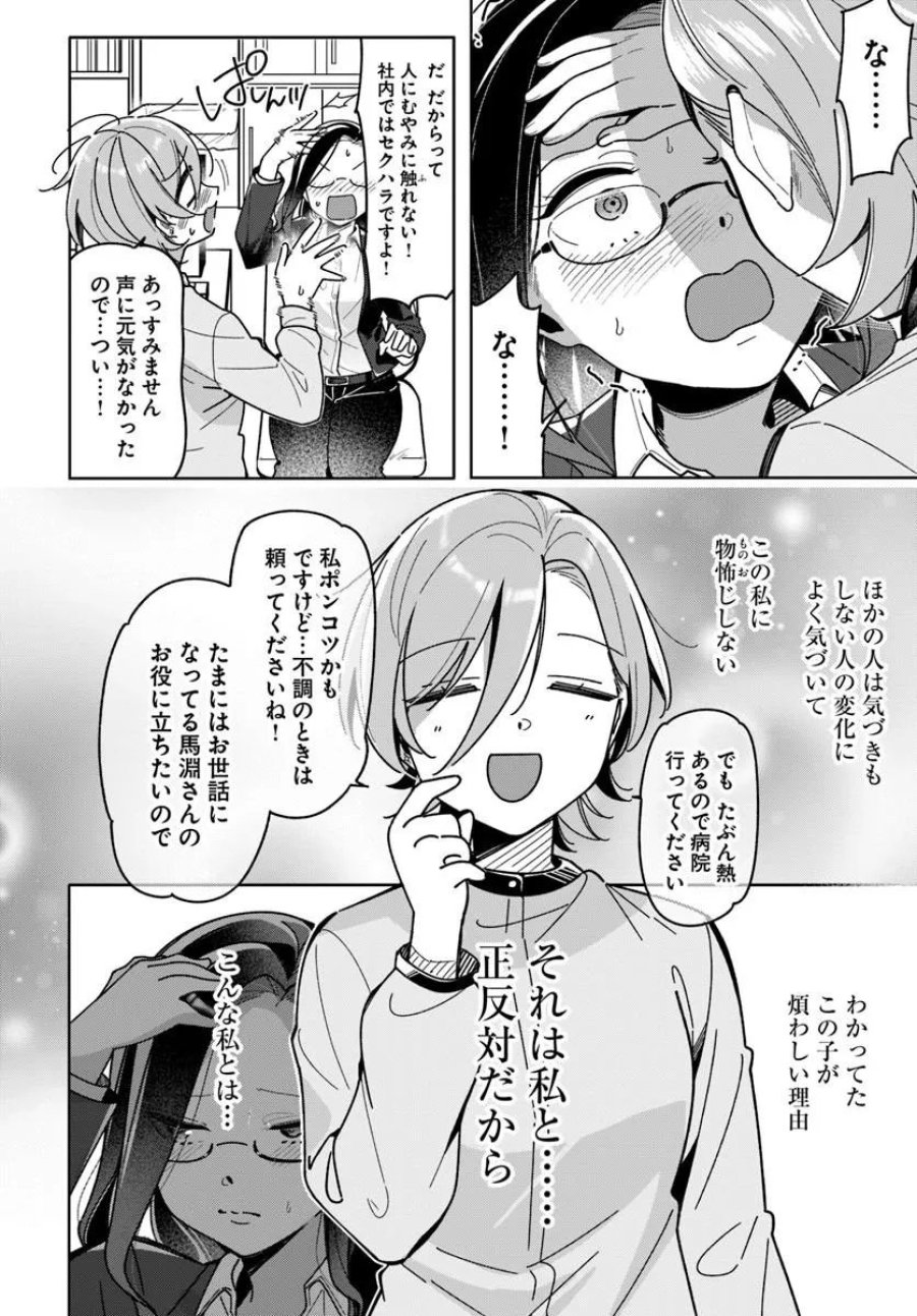 リリィズコンプレックス 第23話 - Page 6