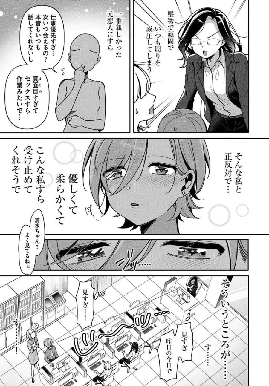 リリィズコンプレックス 第23話 - Page 7
