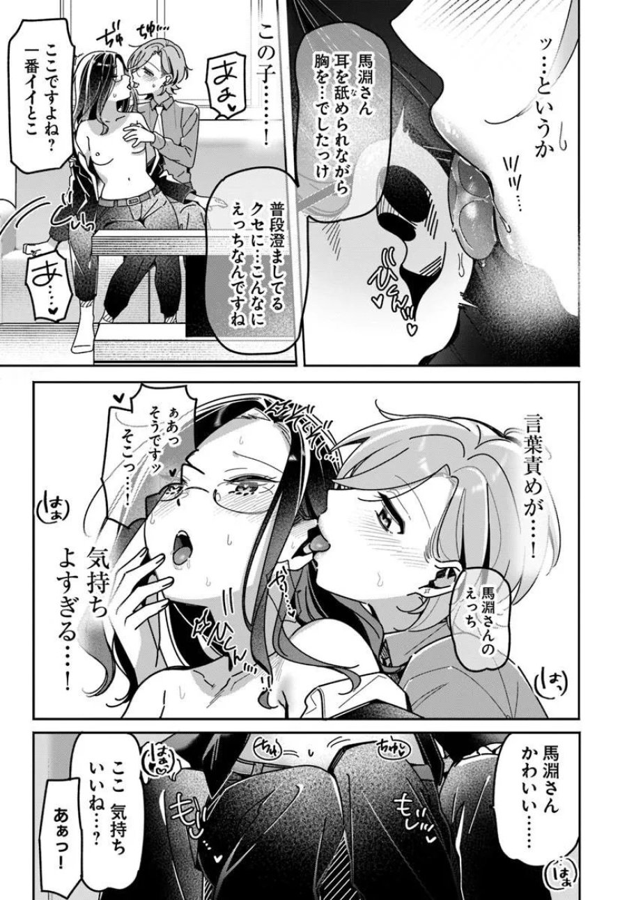 リリィズコンプレックス 第23話 - Page 9
