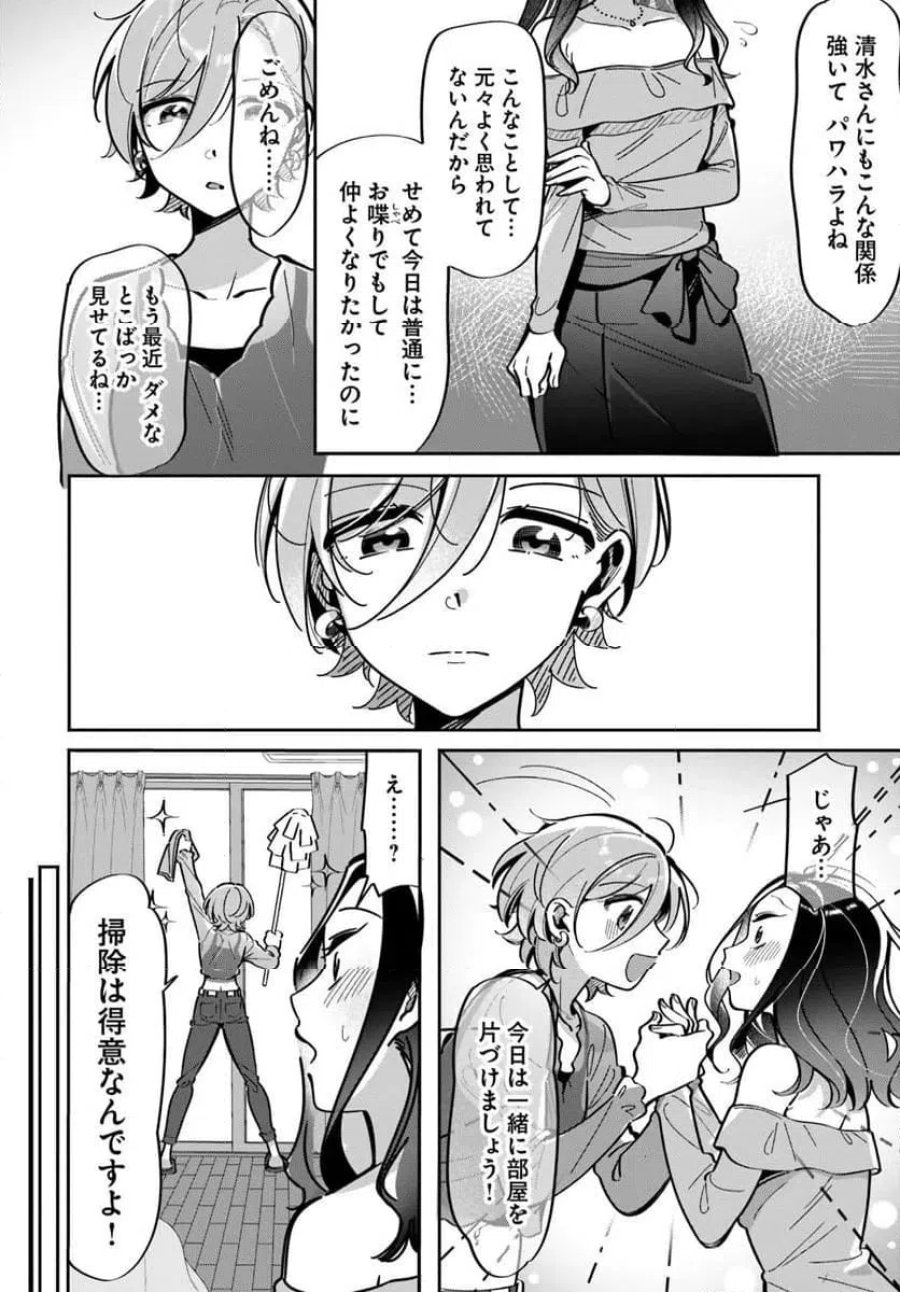 リリィズコンプレックス 第24話 - Trang 10