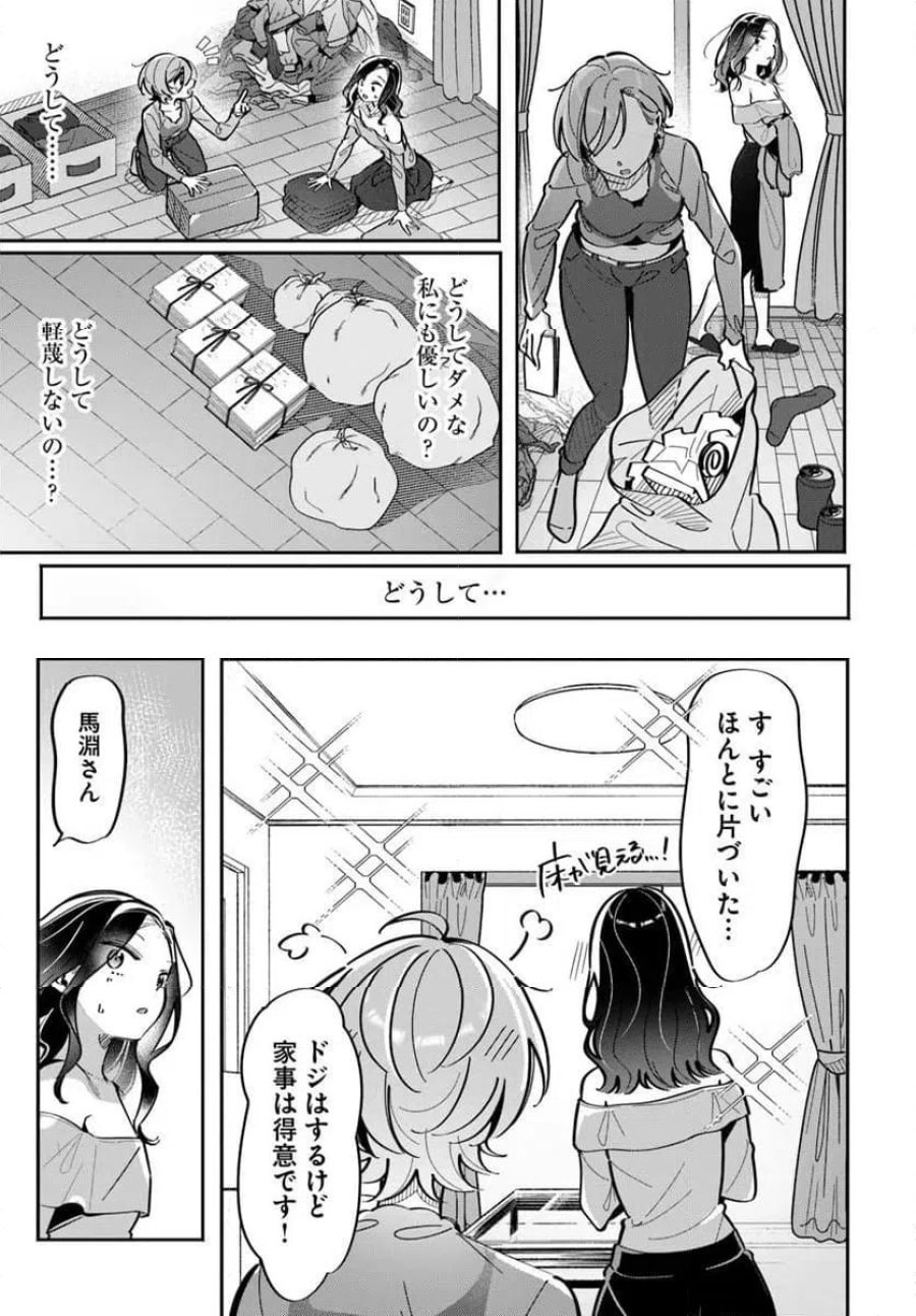 リリィズコンプレックス 第24話 - Trang 11