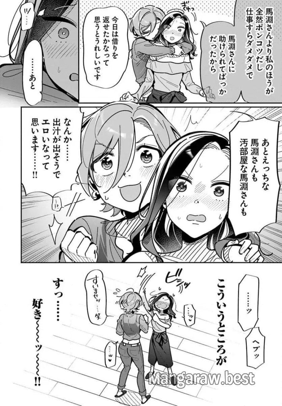 リリィズコンプレックス 第24話 - Trang 12