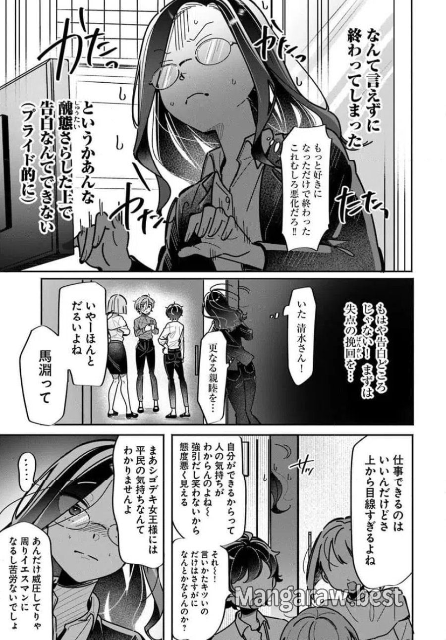 リリィズコンプレックス 第24話 - Trang 13