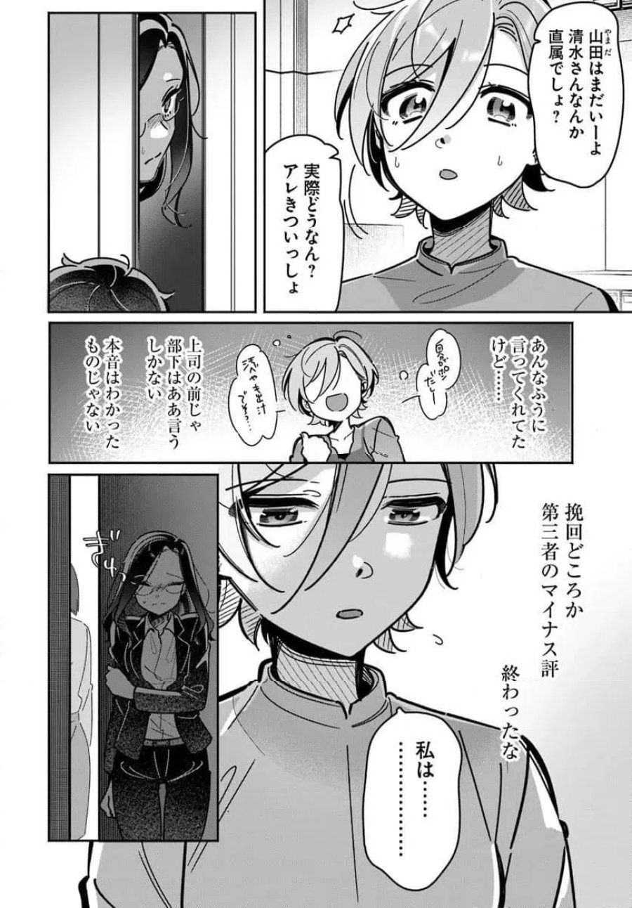 リリィズコンプレックス 第24話 - Trang 14