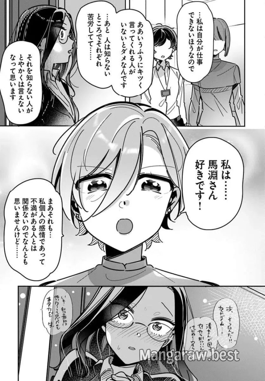 リリィズコンプレックス 第24話 - Trang 15