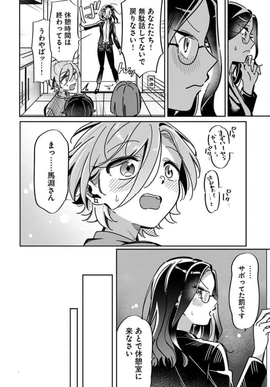 リリィズコンプレックス 第24話 - Trang 16