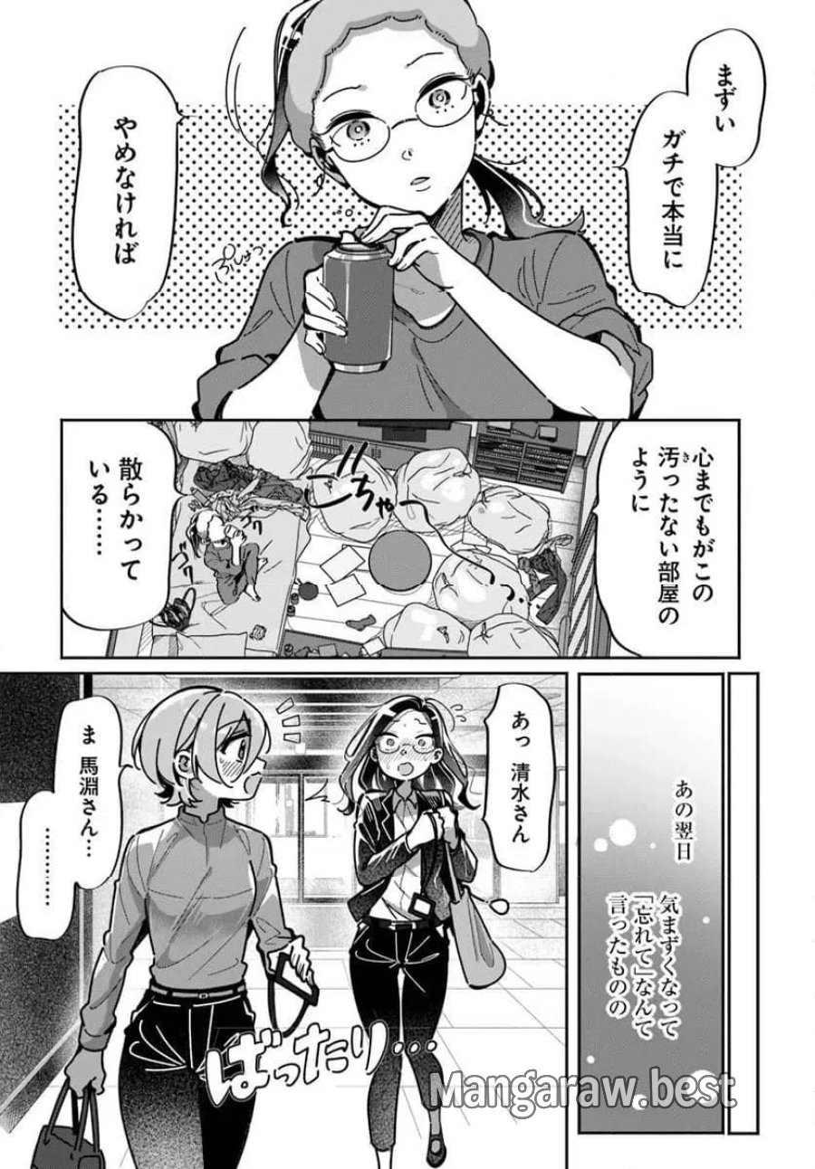 リリィズコンプレックス 第24話 - Trang 2