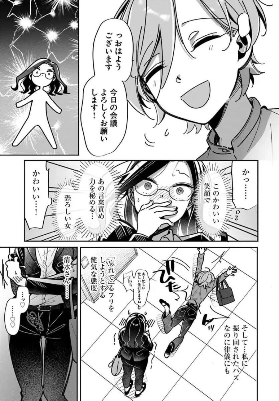 リリィズコンプレックス 第24話 - Trang 3