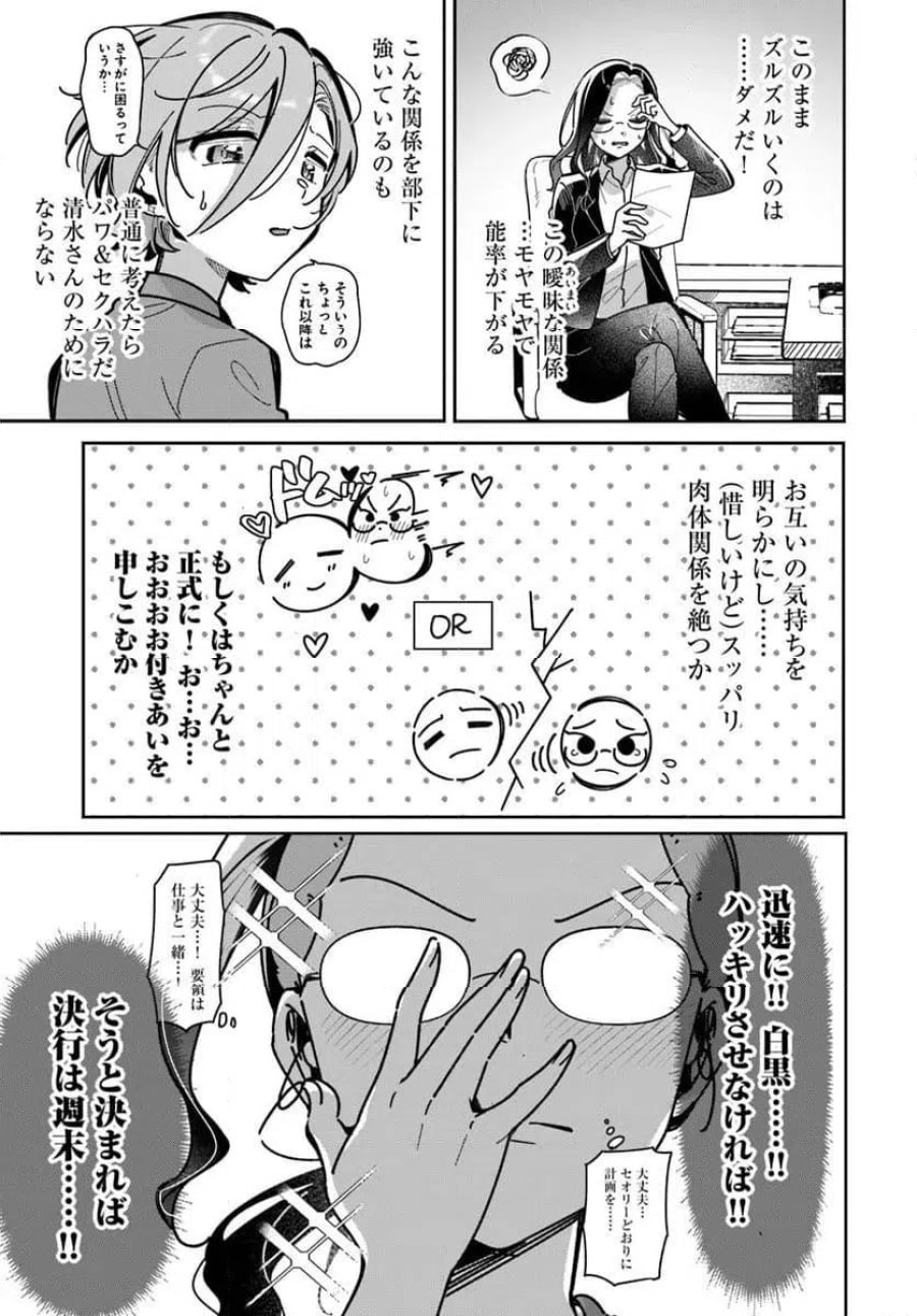 リリィズコンプレックス 第24話 - Trang 5