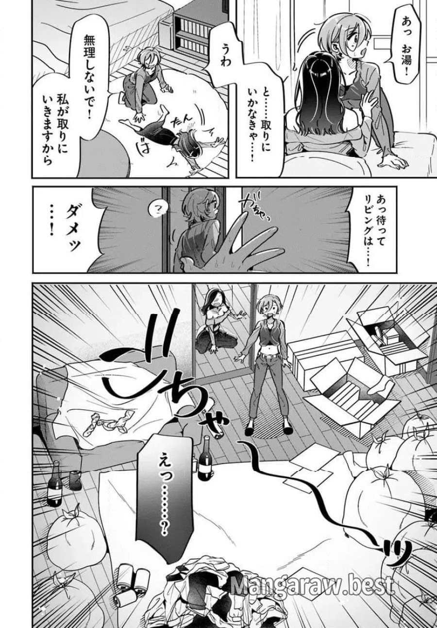 リリィズコンプレックス 第24話 - Trang 8