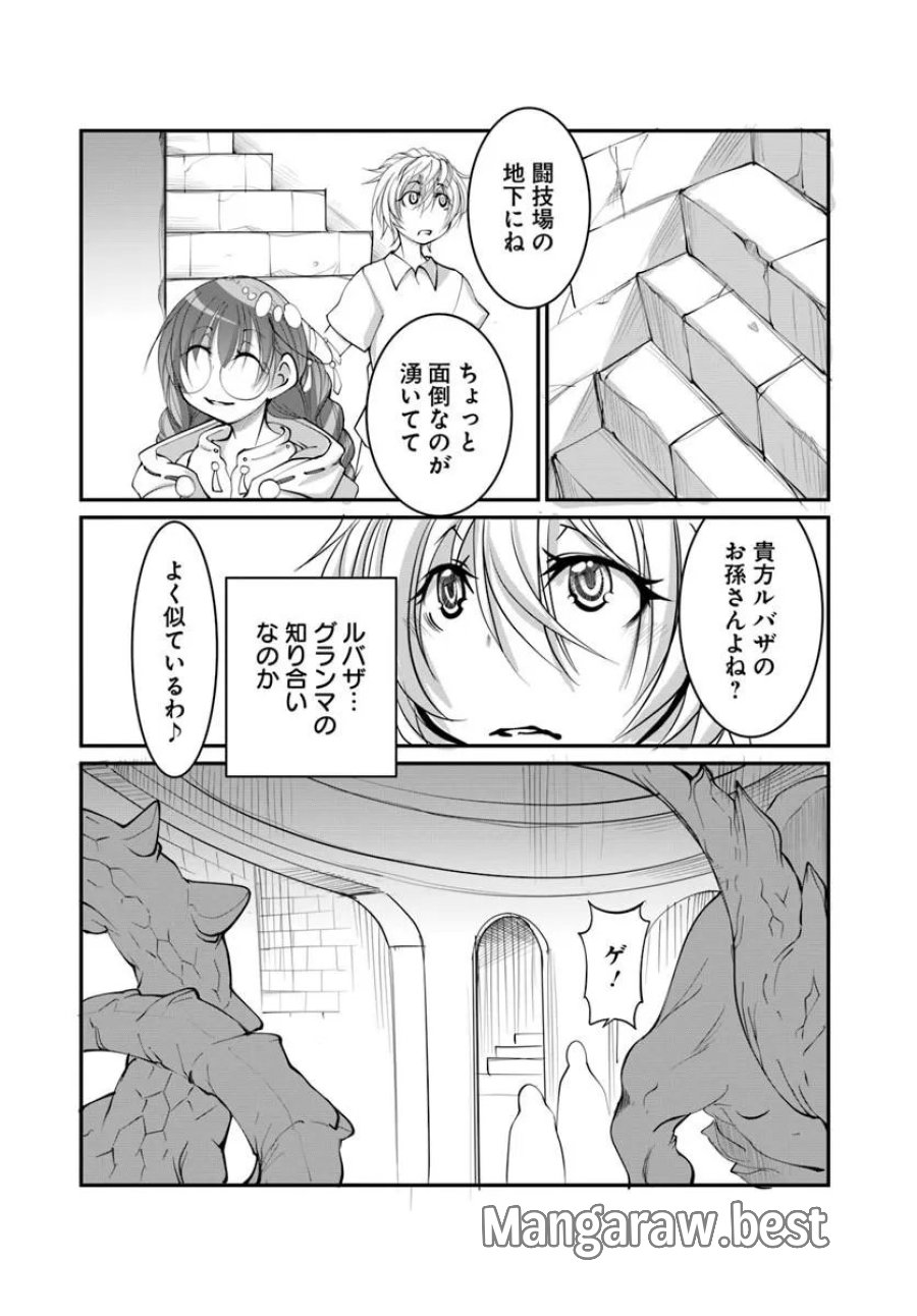神の代行者(自称) 全てはあのお方の思し召すままに……と言いまくってたら引くに引けなくなった 第9.1話 - Page 14